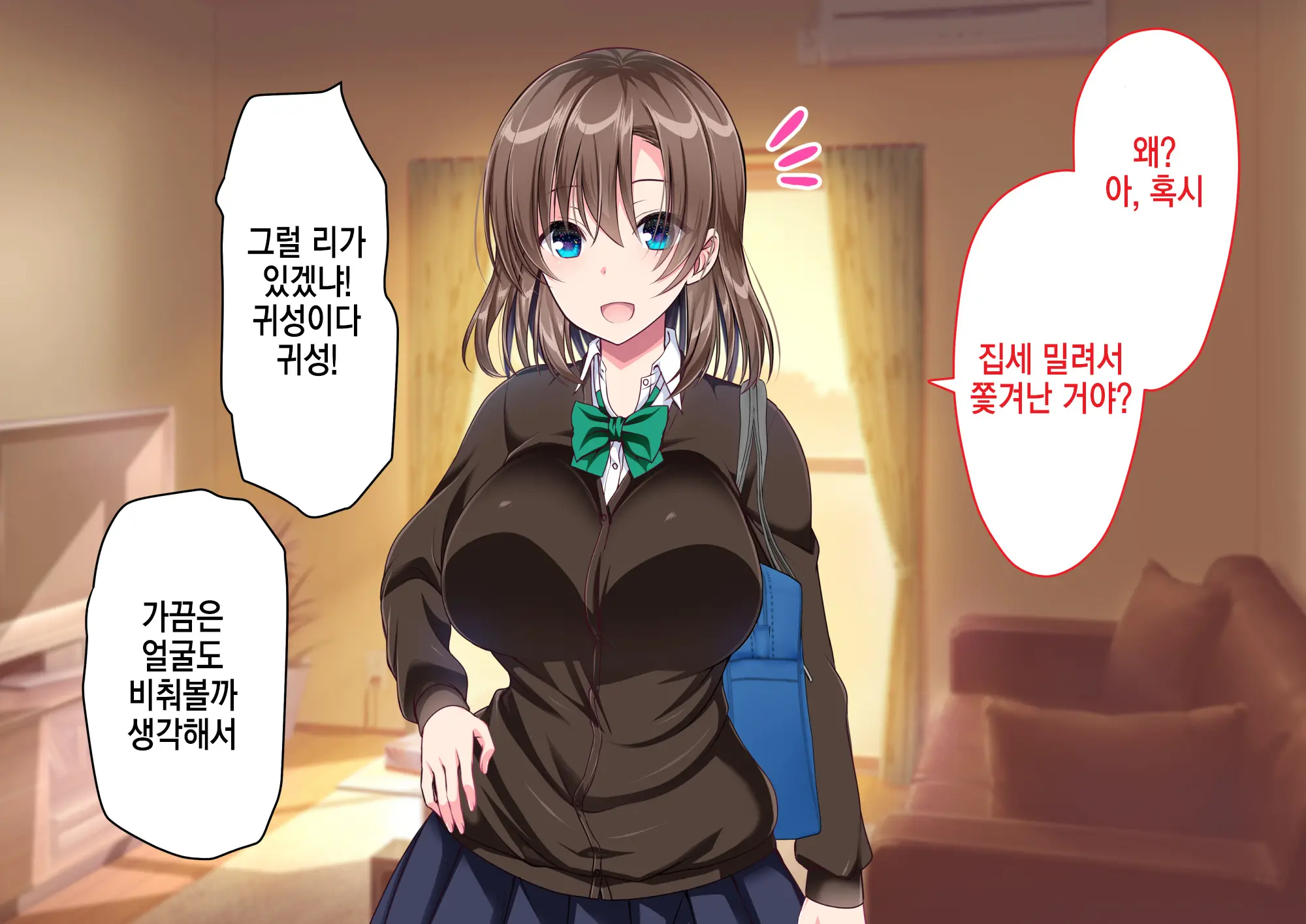 JK Imouto To Jikka De Ecchi Na 1shuukan! ~Imouto To Icha Love Namahame Seikatsu~ | JK여동생과 친가에서 음란한 1주일 ~ 여동생과 꽁냥러브 노콘섹스 생활 ~